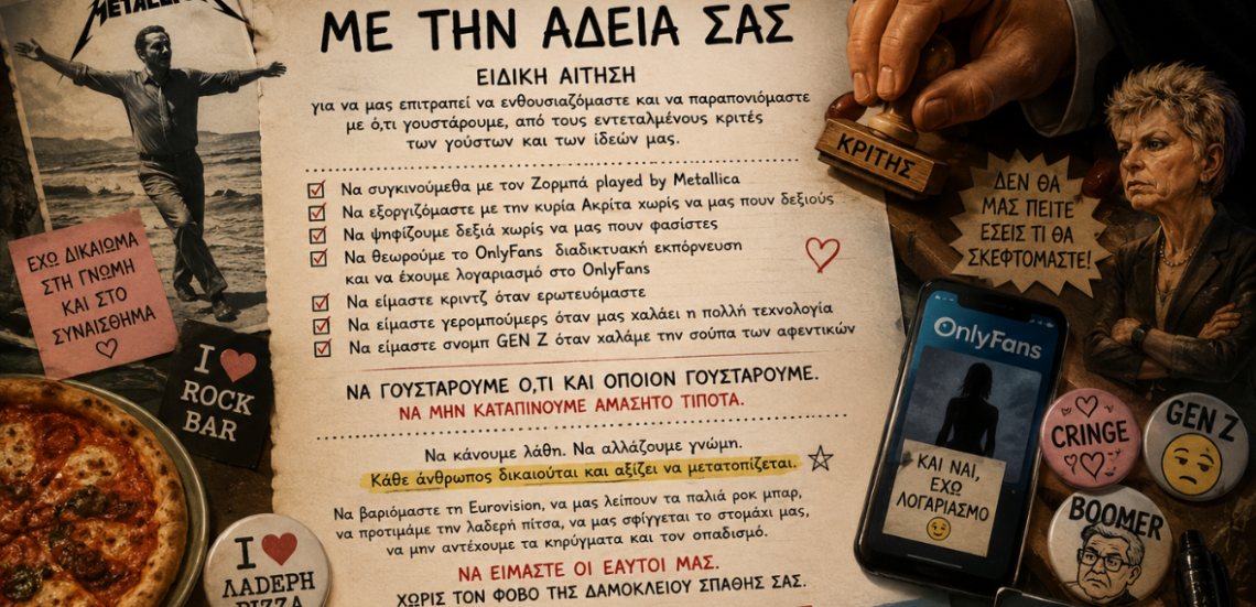 123 Anywhere St. Any City3 6 Με την άδειά σας