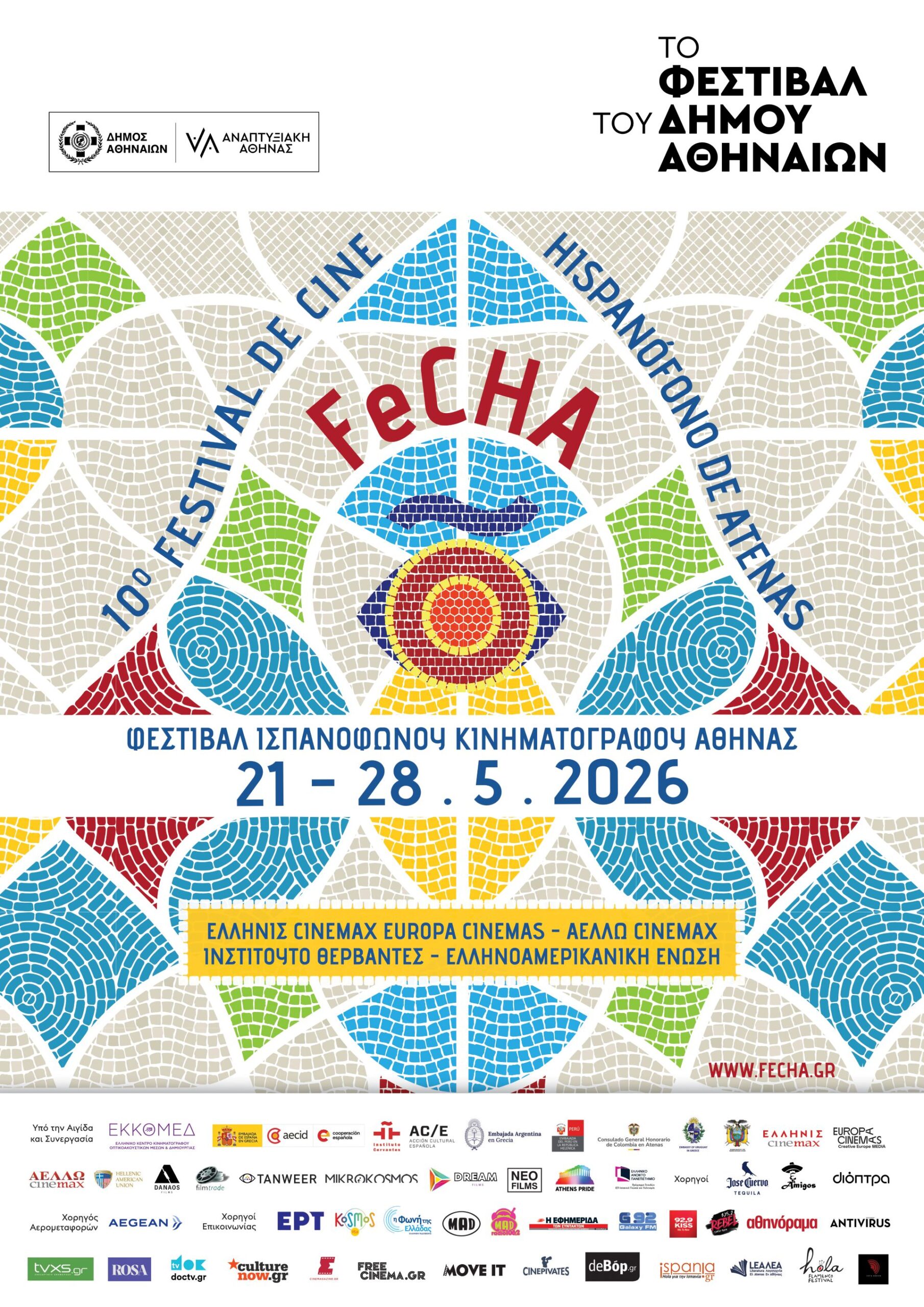 FeCHA.10 poster sponsors web scaled 10o Φεστιβάλ Ισπανόφωνου Κινηματογράφου Αθήνας - FeCHA | 21-28 Μαΐου