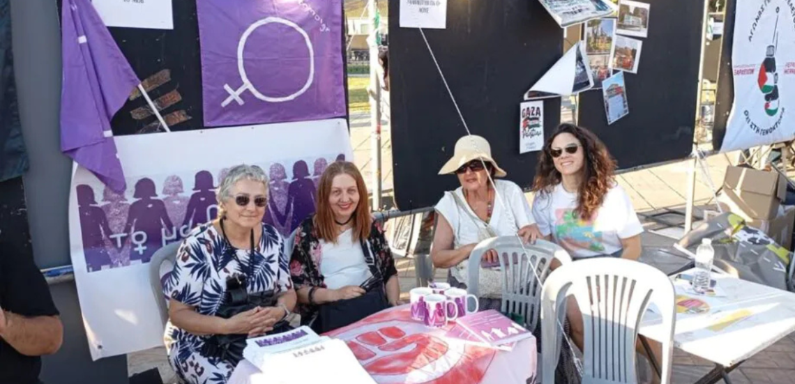 Συνέντευξη με τη Σίσσυ Βωβού, μέλος της φεμινιστικής συλλογικότητας «Το Μωβ» 105 Το τραπεζάκι του Μωβ στο περσινό Αντιρατσιστικό (η Σίσσυ Βωβού τρίτη από αριστερά)