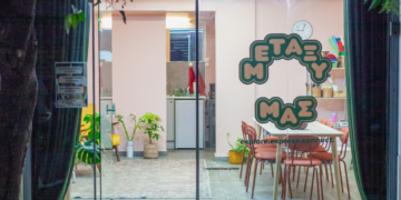 «Μεταξύ μας»: Συμβουλευτική, workshops αλλά και παιχνίδι, στο νέο χώρο στην Κυψέλη 46 «Μεταξύ μας»: Συμβουλευτική, workshops αλλά και παιχνίδι, στο νέο χώρο στην Κυψέλη