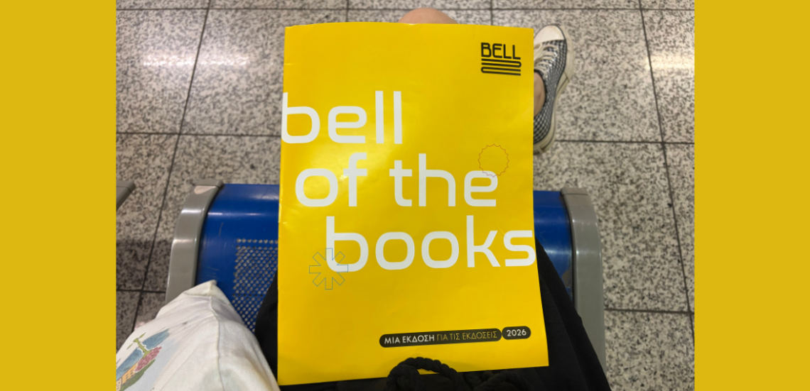 123 Anywhere St. Any City 25 Bell of the Books: Ένα έντυπο για τις εκδόσεις Bell αλλά και για τη χαρά της ανάγνωσης