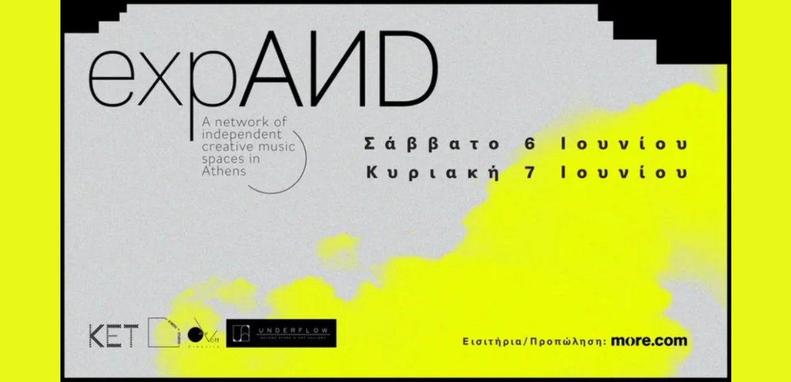 123 Anywhere St. Any City1 1 expAИD | Διήμερο φεστιβάλ πειραματικής μουσικής