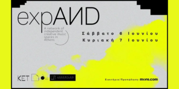 expAИD | Διήμερο φεστιβάλ πειραματικής μουσικής 41 expAИD | Διήμερο φεστιβάλ πειραματικής μουσικής