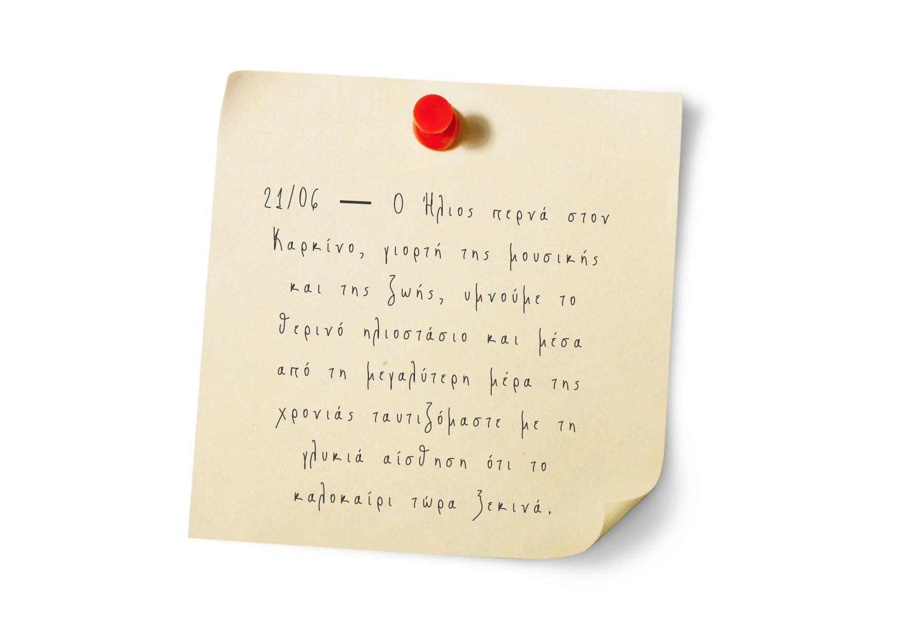 White Yellow Simple Notes Thank You Card1 Αθήνα, κοίτα λίγο τ’ ΑΣΤΡΑ σου | Ιούνιος