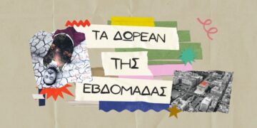 Δωρεάν πολιτιστικές εκδηλώσεις την τελευταία εβδομάδα του Ιούνη 37 Δωρεάν πολιτιστικές εκδηλώσεις την τελευταία εβδομάδα του Ιούνη