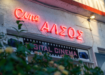 Cine Άλσος: Βάλε το σινεμά στο καλοκαίρι σου