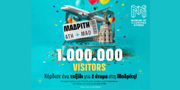 Το Museum of Illusions Athens γιορτάζει τους 1.000.000 επισκέπτες και χαρίζει ένα ταξίδι στη Μαδρίτη! 29 Το Museum of Illusions Athens γιορτάζει τους 1.000.000 επισκέπτες και χαρίζει ένα ταξίδι στη Μαδρίτη!
