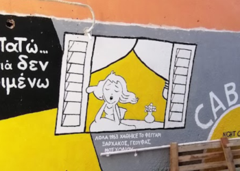 Λίγη τοξικότητα, λίγη ενσυναίσθηση και ένα πιάτο ταρτάρ προβατίνας
