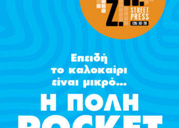 Τεύχος #129