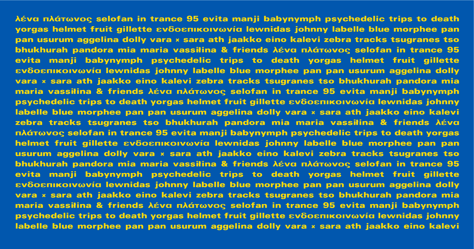 fb event lineup Το Αγοραφοβικό Φεστιβάλ 2026 ανακοινώνει το πλήρες line-up του