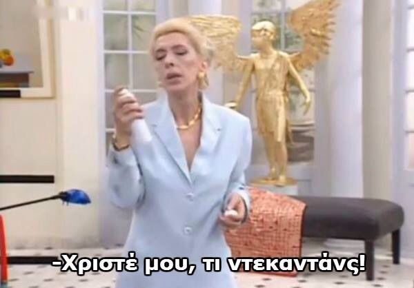 σξκαδφη «Και τι θα κάνεις εκεί;» Η πιο αθηναϊκή ερώτηση για κάποιον που αποφάσισε να φύγει απ' την πρωτεύουσα