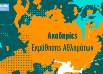 Δήμος Αθηναίων: Ακαδημίες Εκμάθησης Αθλημάτων | Τένις, αυτοάμυνα και αθλήματα στίβου για όλες τις ηλικίες