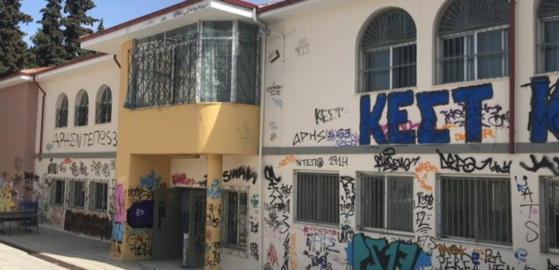 123 Anywhere St. Any City 2 Ελληνοβάνδαλοι