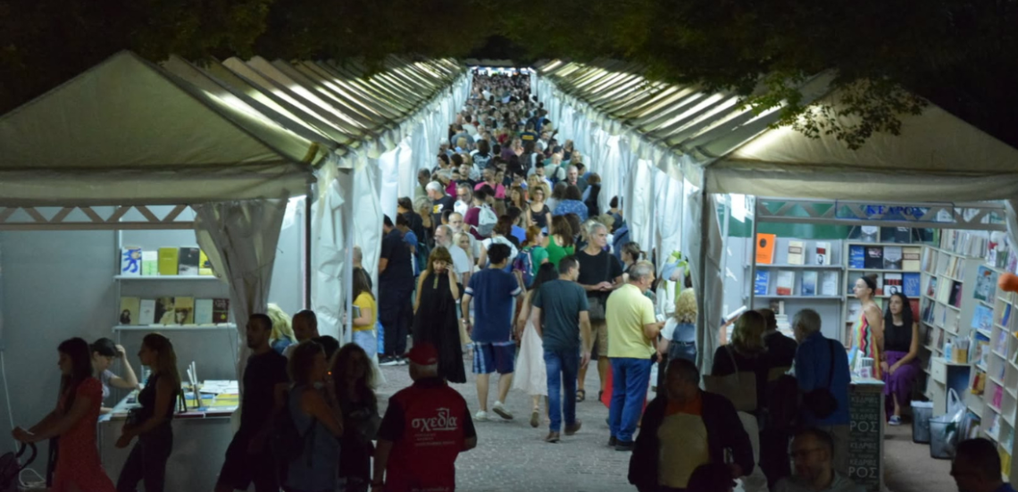 123 Anywhere St. Any City 3 54ο Φεστιβάλ Βιβλίου Εκδηλώσεις 4, 5, 6 & 8 Σεπτεμβρίου 2026