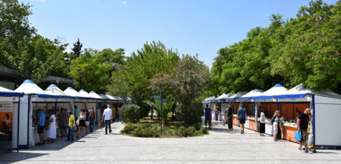 123 Anywhere St. Any City 5 54ο Φεστιβάλ Βιβλίου | Εκδηλώσεις 9 & 10/9