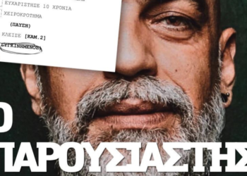 “Ο Παρουσιαστής” στο θέατρο ΑΥΛΑΙΑ από 15 Οκτωβρίου