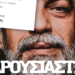 "Ο Παρουσιαστής" στο θέατρο ΑΥΛΑΙΑ από 15 Οκτωβρίου 115 “Ο Παρουσιαστής” στο θέατρο ΑΥΛΑΙΑ από 15 Οκτωβρίου