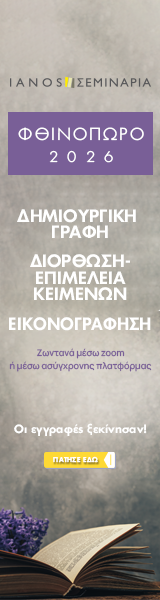 banner Η Πόλη Ζει