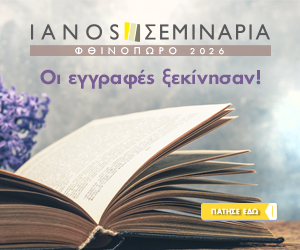 banner Η Πόλη Ζει