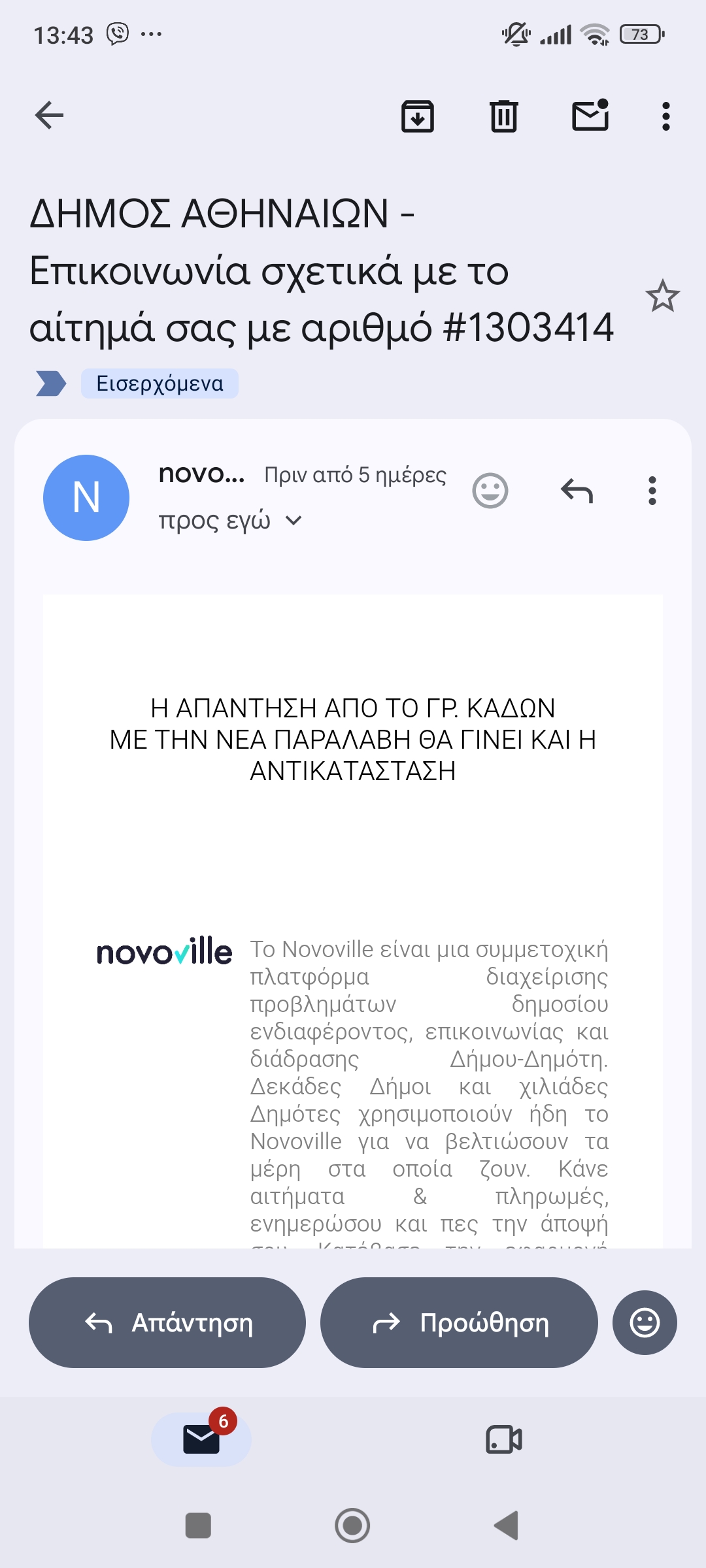 1000014602 Η Αθήνα πληγώνεται από την αδιαφορία
