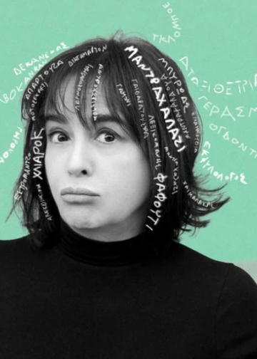 Όλγα Ποζέλη: «Το “ξεβόλεμα” είναι ο πυρήνας της θεατρικής πράξης» | Παράσταση «Κομπλεξικό» στο Θέατρο Αλκμήνη