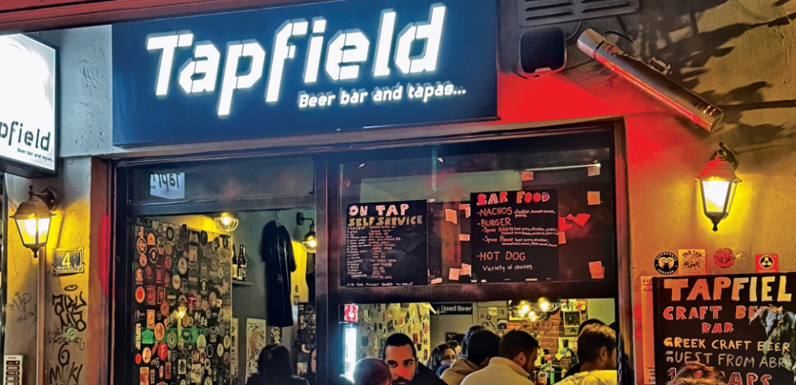 123 Anywhere St. Any City 1 6 Tapfield: Tap, taste, repeat