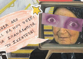 Τα Σάββατα κάτι γίνεται! | Editorial τ.131