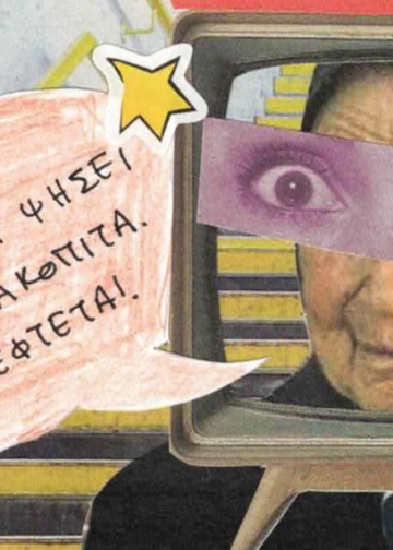 Τα Σάββατα κάτι γίνεται! | Editorial τ.131