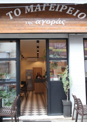 Το Μαγειρείο της Αγοράς στρώνει το καθημερινό τραπέζι του Βύρωνα