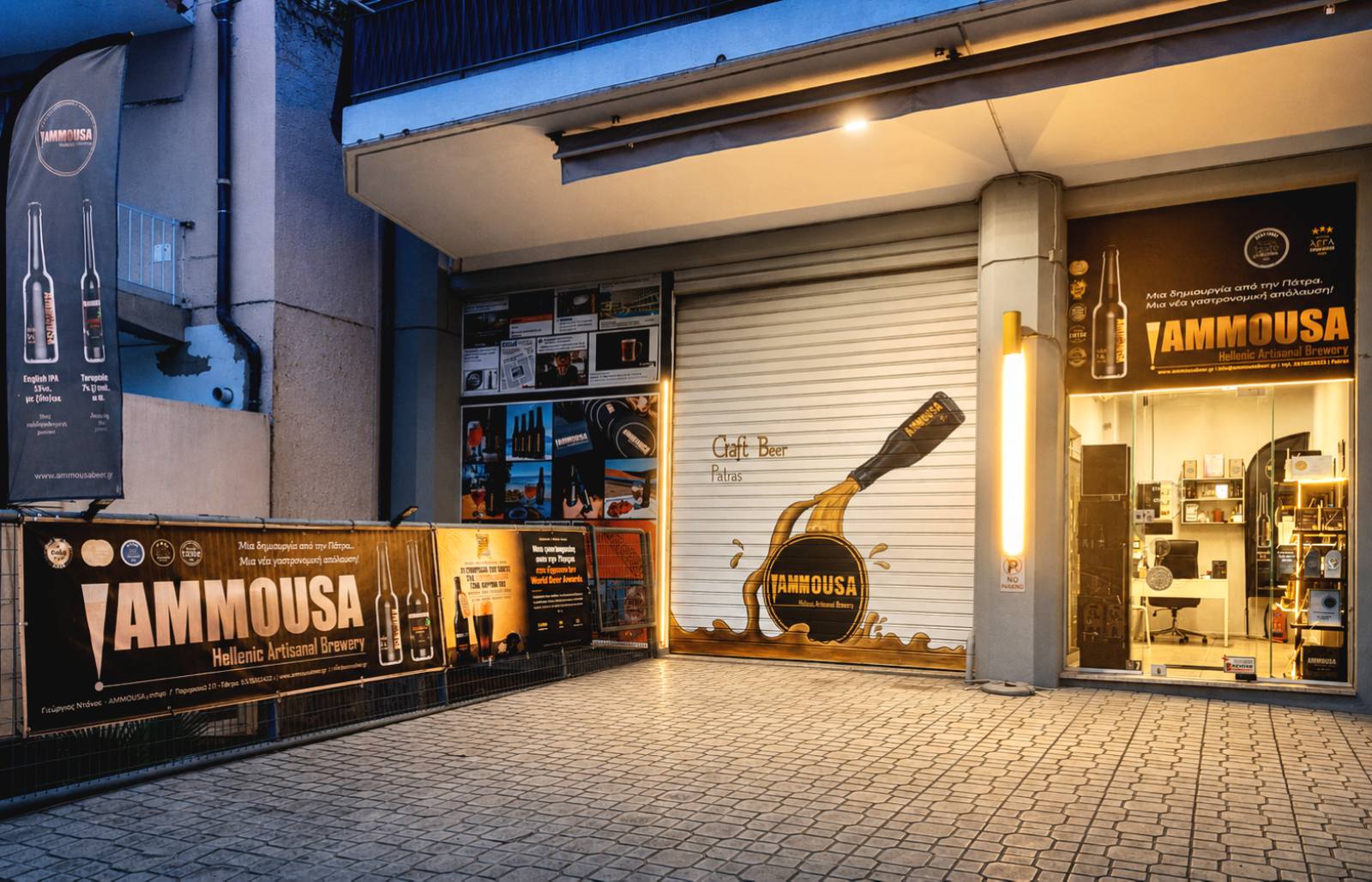 AMMOUSA store1 Ammousa Beer: Να την πιείς στο… τραπέζι!