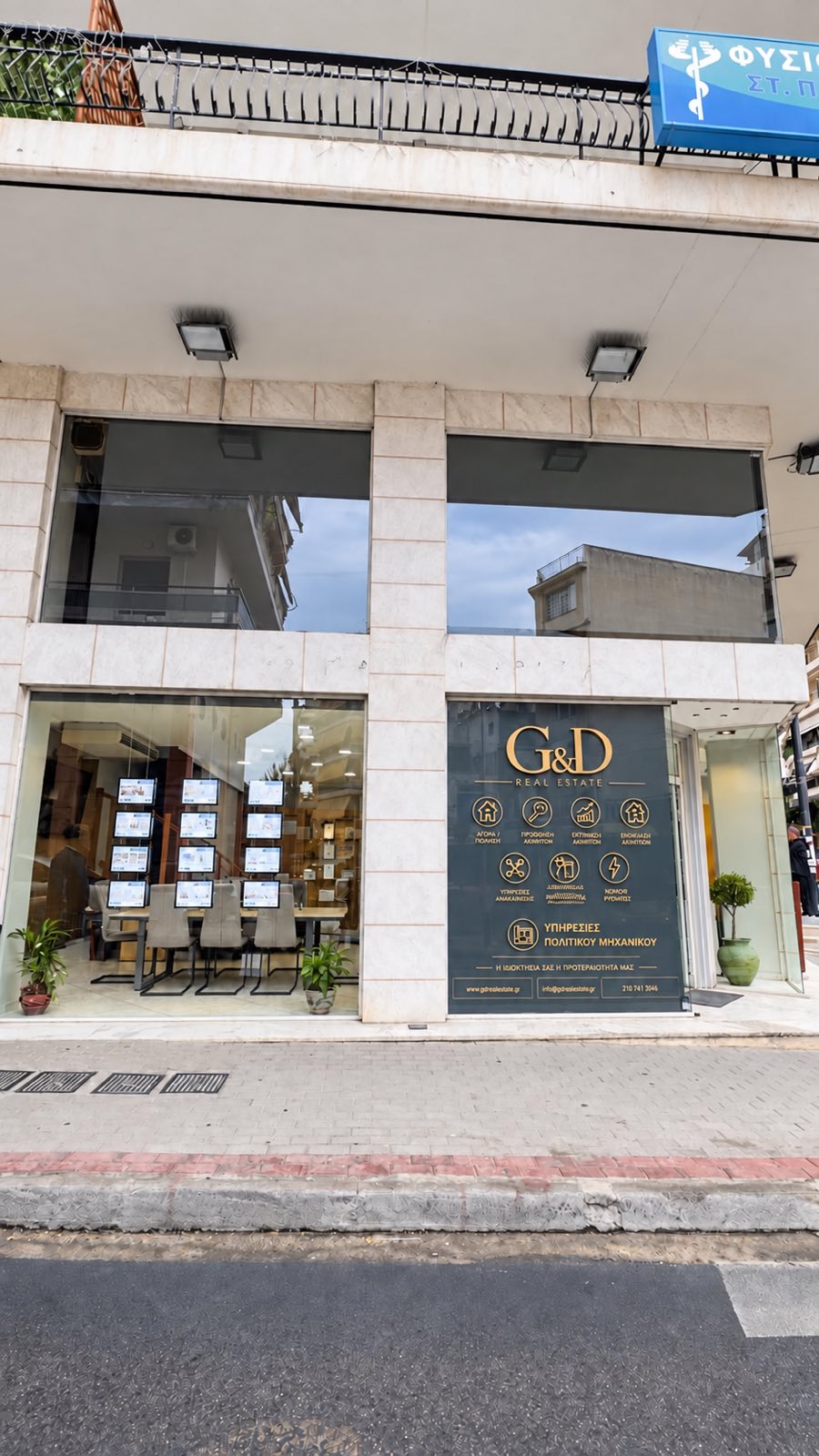 G&D Real Estate: Μεσιτικές και τεχνικές υπηρεσίες με προσωπική φροντίδα 106 GD 2 G&D Real Estate: Μεσιτικές και τεχνικές υπηρεσίες με προσωπική φροντίδα