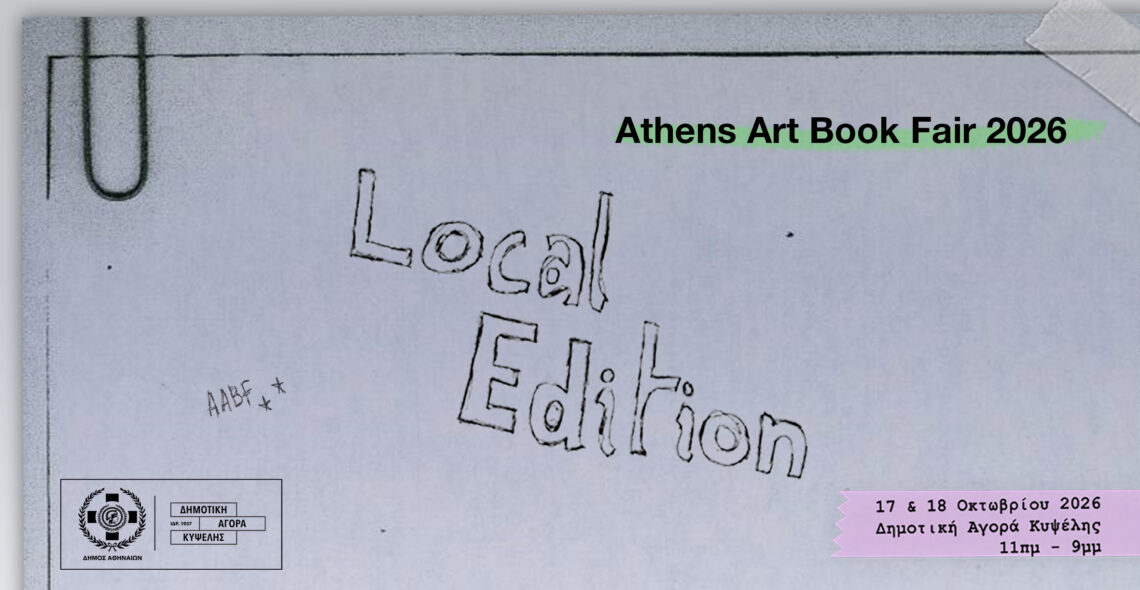 HEADER To Athens Art Book Fair 2026: Local Edition έρχεται στη Δημοτική Αγορά Κυψέλης