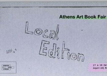 To Athens Art Book Fair 2026: Local Edition έρχεται στη Δημοτική Αγορά Κυψέλης