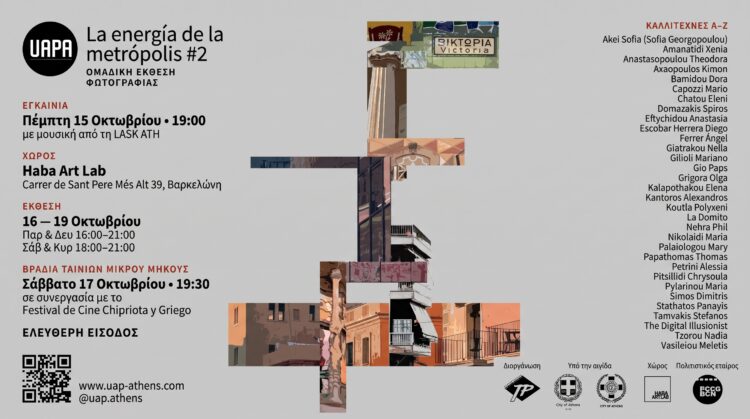 UAPA2 poster Urban Art Project Athens #2: «Η Ενέργεια της Μητρόπολης» ταξιδεύει στη Βαρκελώνη