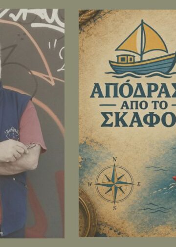 Το Καστελλόριζο γίνεται ένας μεγάλος γρίφος | Συνέντευξη με τον Νίκο Κυριακίδη