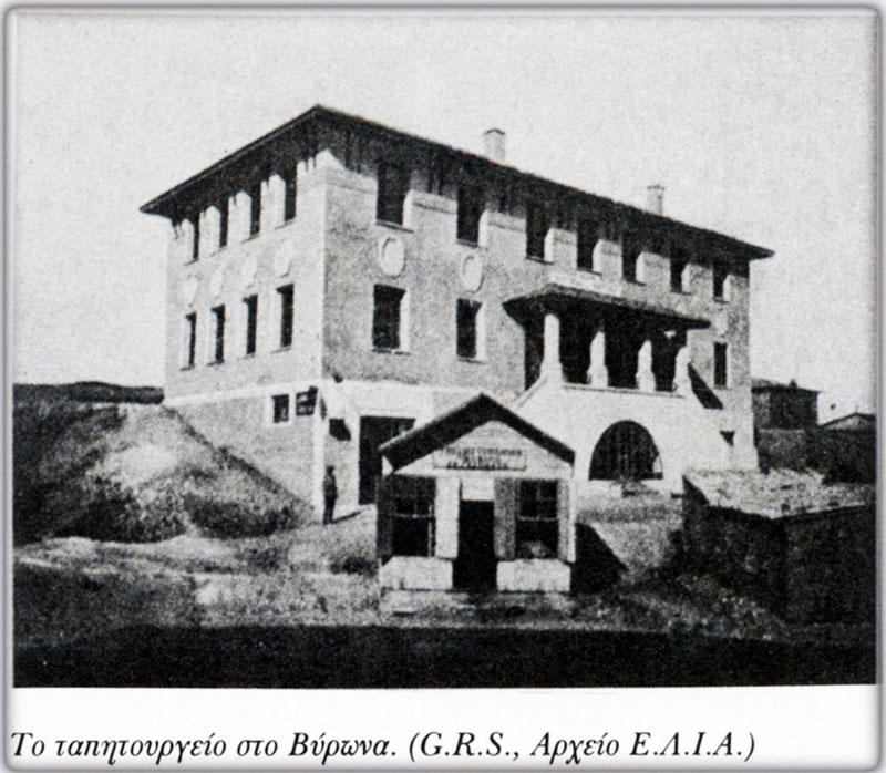 tapitourgeio 1924 Παιδιά, ο Βύρωνας. Βύρωνα, τα παιδιά